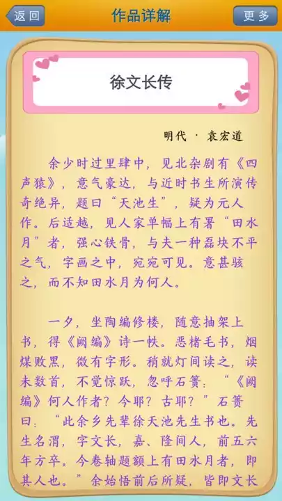 唐诗三百首视频