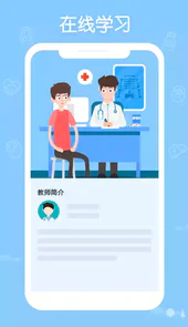 掌上华医手机