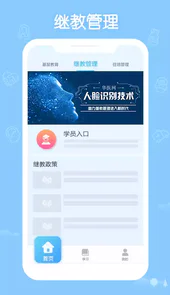 掌上华医手机