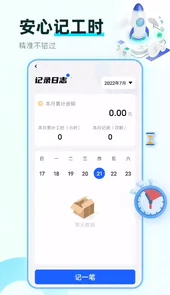嗖嗖课