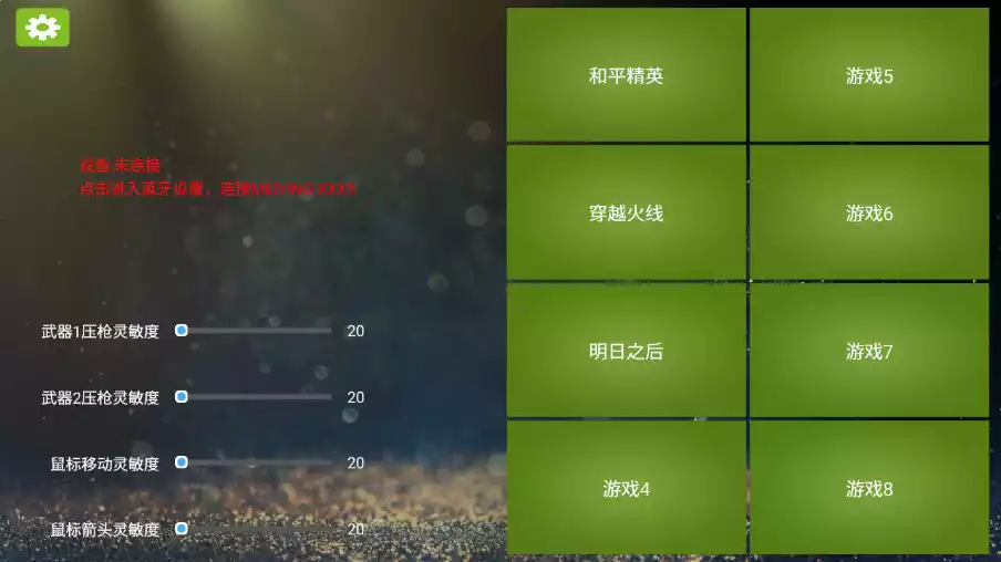 魅影游戏软件(魅影王座)