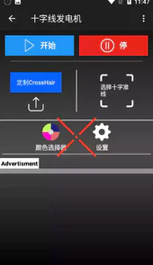 十字线发电机