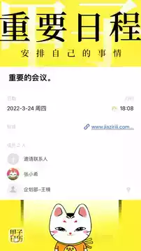 甲子日历破解版