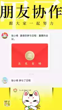 甲子日历破解版