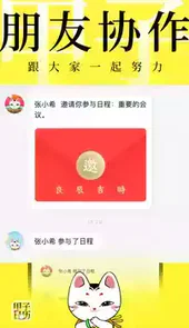 甲子日历破解版
