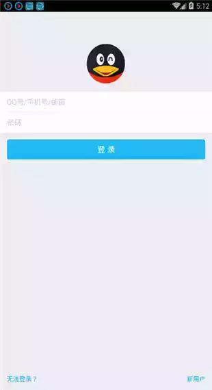 qq精简版安卓版2022