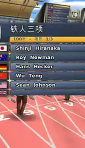 田径运动会2手游