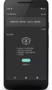 悬浮阅读安卓