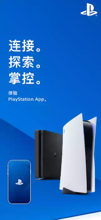 PSApp(playstation港服最新版)