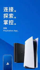 PSApp(playstation港服最新版)