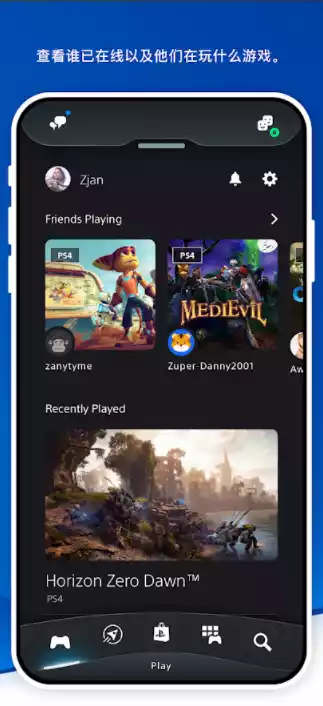 PSApp(playstation港服最新版)