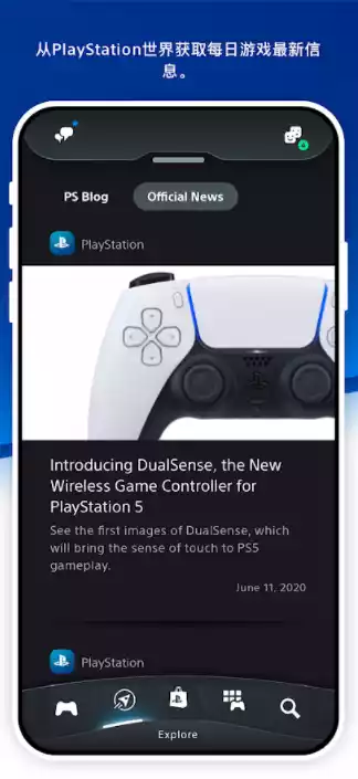 PSApp(playstation港服最新版)