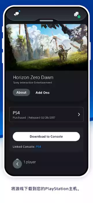 PSApp(playstation港服最新版)