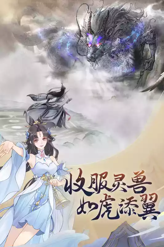 魔天记怀旧版网易版