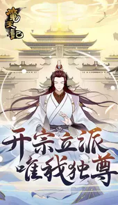 魔天记怀旧版网易版