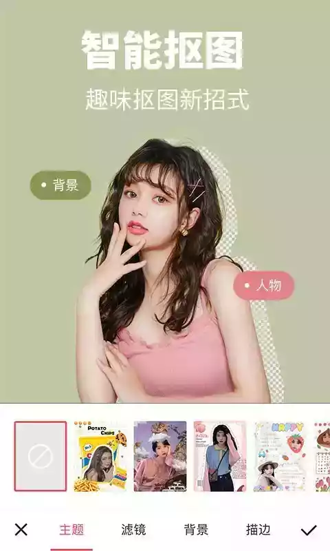 安卓美图秀秀精简版apk