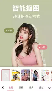 安卓美图秀秀精简版apk