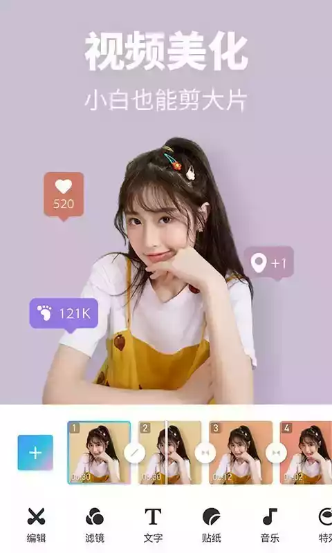 安卓美图秀秀精简版apk