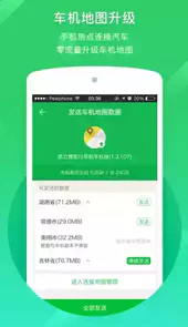 最新凯立德导航免费