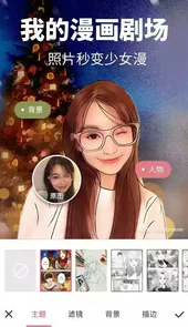 美图秀秀破解版安卓