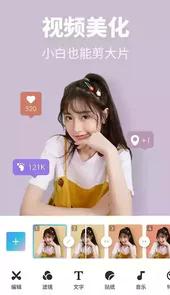 美图秀秀破解版安卓