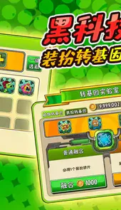 植物大战僵尸一代安卓版