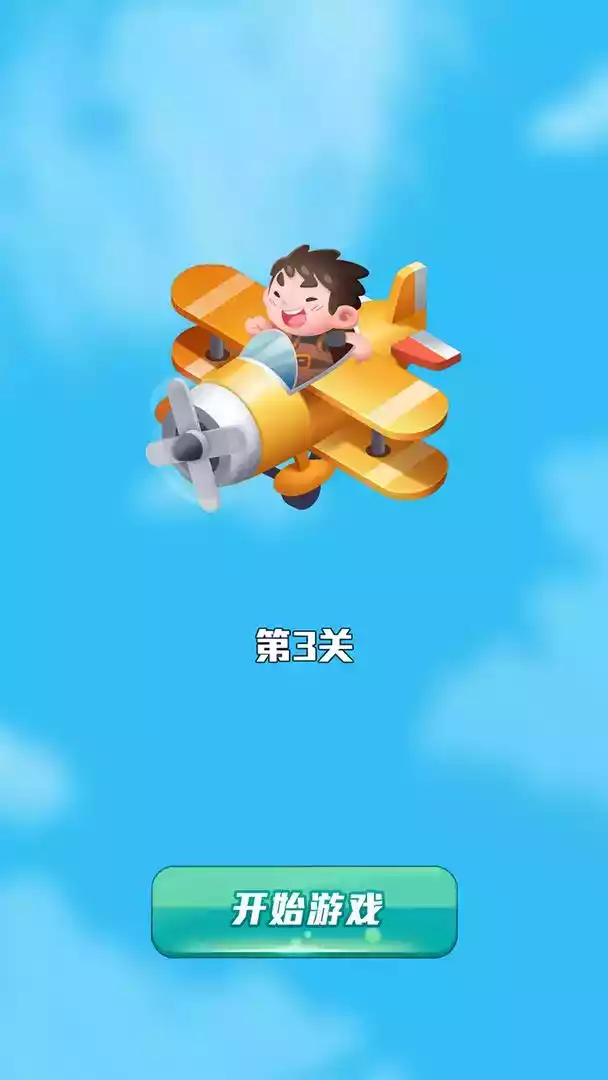 空中狂飙游戏