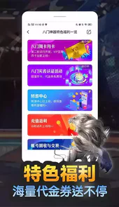 八门神器2022