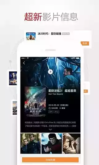 耀莱成龙国际影城官网app