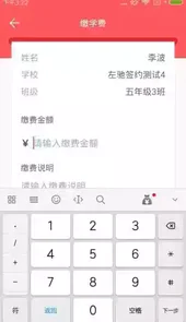 校易收手机登录