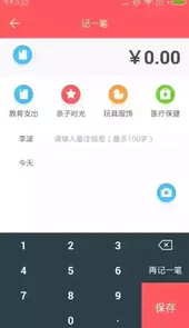 校易收手机登录