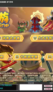 造梦西游2逍遥修改器