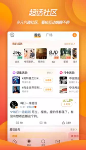 新版新浪微博