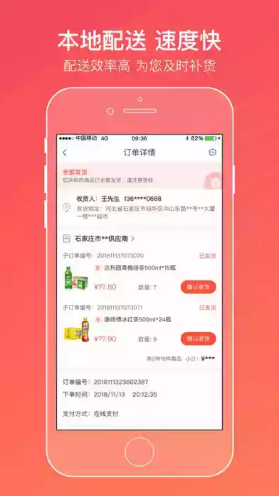 新商盟登录官网入口
