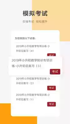 同桌100学习网app