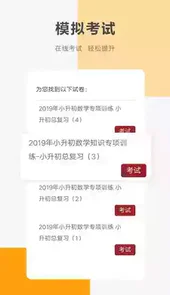 同桌100学习网app