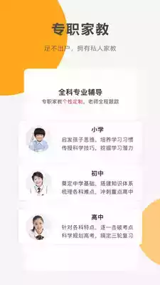 同桌100学习网app