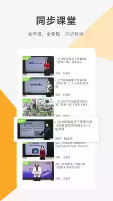 同桌100学习网app