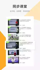 同桌100学习网app