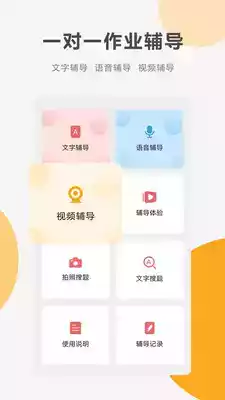 同桌100学习网app