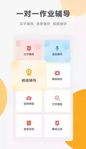 同桌100学习网app