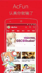 acfun弹幕视频