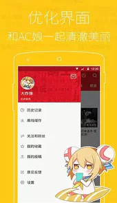 acfun弹幕视频