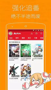 acfun弹幕视频