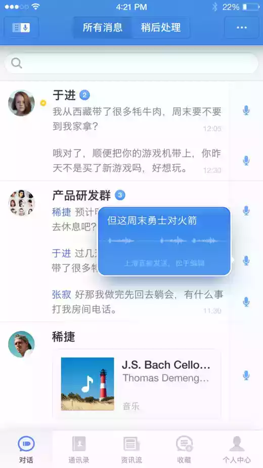 子弹短信app安卓
