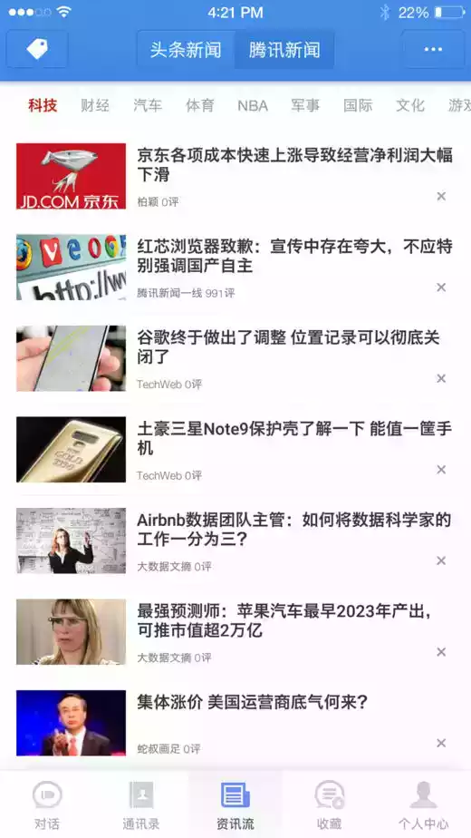 子弹短信app安卓