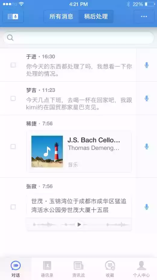 子弹短信app安卓