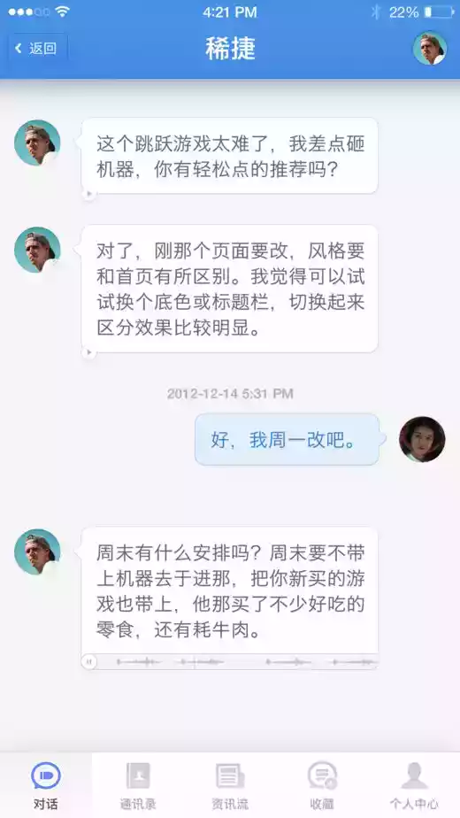 子弹短信app安卓