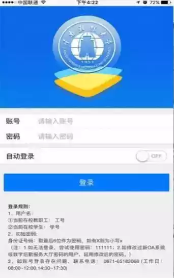 云南财经大学官网登录