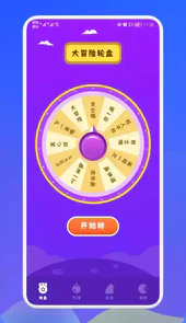 幸运抉择app苹果